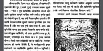 पद्म पुराण : हिंदी पीडीऍफ़ पुस्तक - पुराण | Padam Puran : Hindi PDF Book - Puran