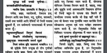 ब्रह्मवैवर्त पुराण : हिंदी पीडीऍफ़ पुस्तक - पुराण | Brahmavaivart Puran : Hindi PDF Book - Puran