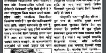 श्रीशिवपुराण-माहात्म्य : हिंदी पीडीऍफ़ पुस्तक - पुराण | Shri Shiv Puran Mahatmya : Hindi PDF Book - Puran