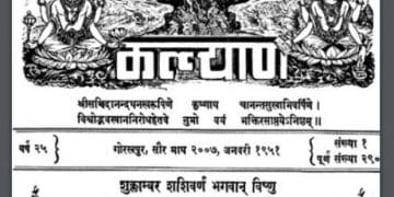स्कंद पुराण : हिंदी पीडीऍफ़ पुस्तक - पुराण | Skand Puran : Hindi PDF Book -Puran