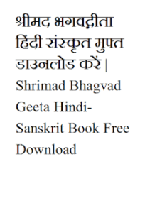 श्रीमद भगवद्गीता : हिंदी पीडीऍफ़ पुस्तक - धार्मिक | Shrimad Bhagwat Geeta : Hindi PDF Book - Religious (Dharmik)