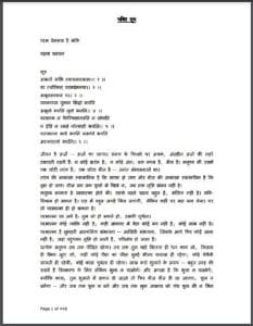 भक्ति सूत्र : ओशो द्वारा हिंदी पीडीऍफ़ पुस्तक – आध्यात्मिक | Bhakti Sutra : by Osho Hindi PDF Book – Spiritual (Adhyatmik)