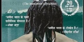 मेलूहा के मृतुन्जय हिंदी पुस्तक मुफ्त डाउनलोड करें | Meluha Ke Mrityunjay Hindi Book Free Download | Free Hindi Books