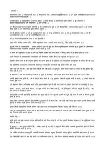 शिव गीता हिंदी पुस्तक मुफ्त डाउनलोड | Shiva Gita Hindi Book Free Download