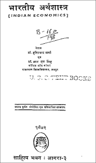 bhartiya-artsashtra-hindi-book-44-books