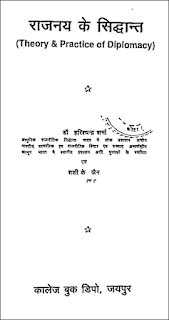 theory-and-practice-of-diplomacy-rajnaye-ke-sidhanth-hindi-pdf