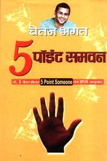 5-Point-Someone