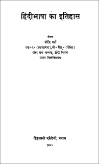 hindi-bhasa-ka-ithas-history-of-hindi-free-pdf