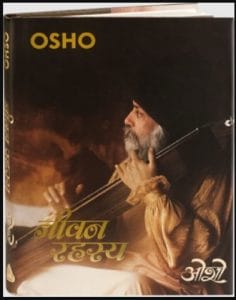 जीवन रहस्य : ओशो द्वारा हिंदी पीडीऍफ़ पुस्तक - आध्यात्मिक | Jeevan Rahasya : by Osho Hindi PDF Book - Spiritual (Adhyatmik)