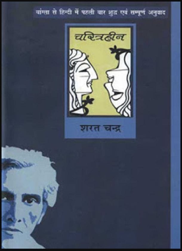 Nirmala novel Premchand Pdf