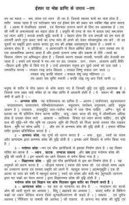 तप का महत्त्व मुफ्त हिंदी पीडीऍफ़ पुस्तक | Tap Ka Mahatva Hindi Book Free PDF Download