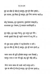 दीपांजलि- इंदिरा देवी मुफ्त हिंदी पीडीऍफ़ पुस्तक | Deepanjali by Indira Devi Hindi Book Free Download