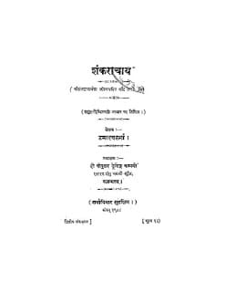 Shankaracharya-Jivan-Charitra