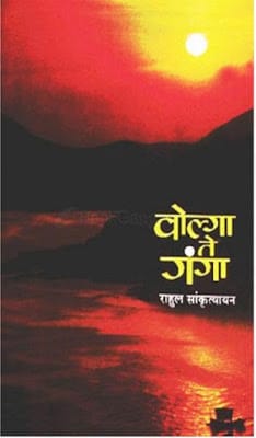 Vedic Mathematics PDF In Hindi