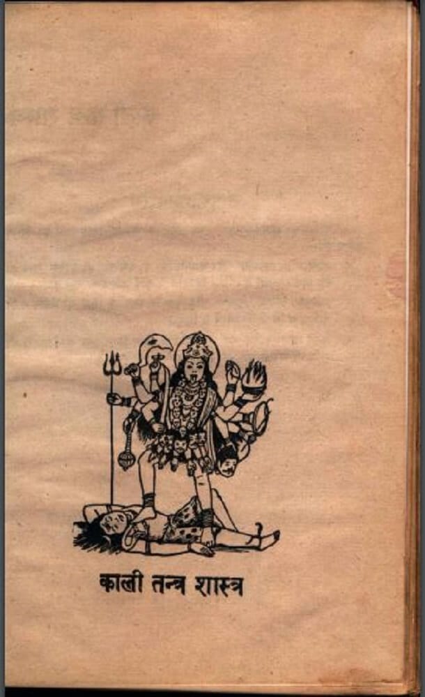 Kali Tantra Book Pdf