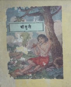बाँसुरी : पंडित सोहनलाल द्विवेदी द्वारा हिंदी पीडीऍफ पुस्तक | Bansuri : by Pandit Sohanlal Dwivedi Hindi PDF Book