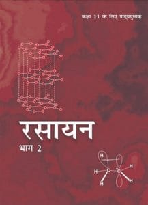 रसायन विज्ञान भाग 2 (रसायन विज्ञान) – कक्षा 11 एन. सी. ई. आर. टी. पुस्तक | Rasayan Vigyan Part 2 (Chemistry) – Class 11th N.C.E.R.T Books