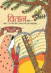 वितान (हिन्दी) – कक्षा 11 एन. सी. ई. आर. टी. पुस्तक | Vitaan (Hindi) – Class 11th N.C.E.R.T Books