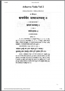 अथर्व वेद भाग 2 हिन्दी पीडीएफ़ पुस्तक। Atharv Ved Part 2 Hindi PDF Book