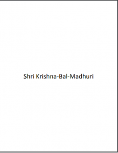 श्री कृष्णाबाल माधुरी हिन्दी पीडीएफ़ पुस्तक | Shri Krishna Baal Madhuri Hindi PDF Book