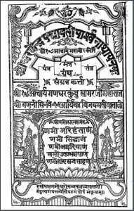 यन्त्र, मंत्र, तंत्र विद्या : हिन्दी पीडीएफ़ पुस्तक - तंत्र ,मन्त्र | Yantra, Mantra, Tantra Vidhya : Hindi PDF Book - Tantra Mantra