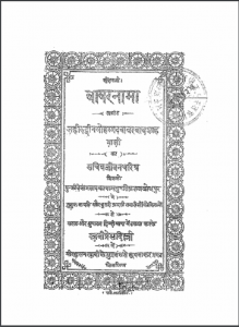 बाबरनामा : मुंशी देवीप्रसाद द्वारा हिन्दी पीडीएफ़ पुस्तक | Babarnama : by Munshi Deviprasad Hindi PDF Book