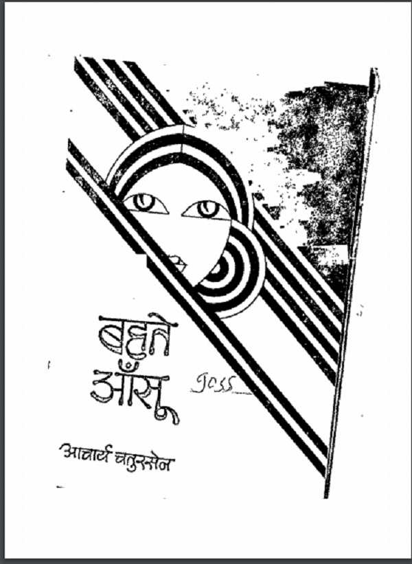 बहते आंसू : आचार्य चतुरसेन द्वारा हिन्दी पीडीएफ़ पुस्तक | Bahate Aansu : by Acharya Chatursen Hindi PDF Book