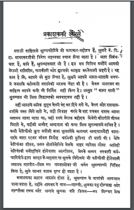 काला पानी : वीर सावरकर द्वारा हिंदी पीडीएफ पुस्तक | Kala Pani : by Veer Savarkar Hindi PDF Book