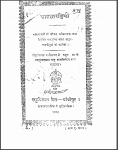 पुर्णयोग : श्रीनलिनीकांत गुप्त द्वारा हिन्दी पीडीएफ़ पुस्तक | Purna Yog : by Shrinalinikant Gupt Hindi PDF Book