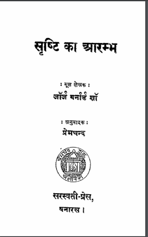 Fantasy Novels In Hindi Pdf