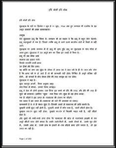 हर बोलौ हर बोल : ओशो द्वारा हिंदी पीडीऍफ़ पुस्तक - आध्यात्मिक | Har Bolo Har Bol : by Osho Hindi PDF Book - Spiritual (Adhyatmik)