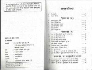 भोज संहिता बुद्ध खंड : भोजराज दिवेदी द्वारा हिन्दी पीडीएफ़ पुस्तक | Bhoj Sanhita Buddh Khand : by Bhojraj Diwedi Hindi PDF Book
