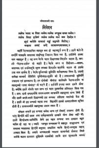 वेदान्त-दर्शन (ब्रह्मासूत्र) के प्रधान विषयो की सूची : हिंदी पीडीऍफ़ पुस्तक - वेद | Vedant Darshan (Brahmasutra) Ke Pradhan Vishyo Ki Suchi : Hindi PDF Book - Ved
