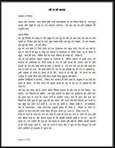 ज्यों था त्यों ठहराया : ओशो द्वारा हिंदी पीडीऍफ़ पुस्तक - आध्यात्मिक | Jyon Tha Tyon Thahraya : by Osho Hindi PDF Book - Spiritual (Adhyatmik)