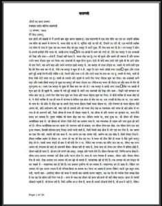 वाराणसी : ओशो द्वारा हिंदी पीडीऍफ़ पुस्तक - आध्यात्मिक | Varanasi : by Osho Hindi PDF Book - Spiritual (Adhyatmik)