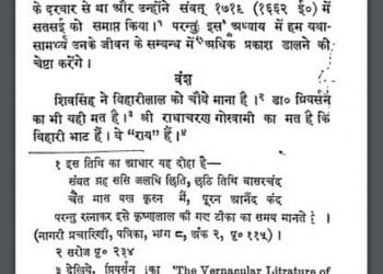 बिहारी एक अध्ययन : रामरतन भटनागर द्वारा हिंदी पीडीऍफ़ पुस्तक - जीवनी | Bihari Ek Adhyayan : by Ramratan Bhatnagar Hindi PDF Book - Biography (Jeevani)