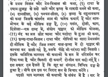 दो शब्द : रामरतन भटनागर द्वारा हिंदी पीडीऍफ़ पुस्तक - काव्य | Do Shabd : by Ramratan Bhatnagar Hindi PDF Book - Poetry (Kavya)