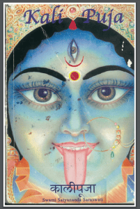 काली पूजा : स्वामी सत्यानन्द सरस्वती द्वारा संस्कृत पीडीऍफ़ पुस्तक - धार्मिक | Kali Puja - by Swami Satyananda Saraswati Sanskrit PDF Book - Religious (Dharmik)