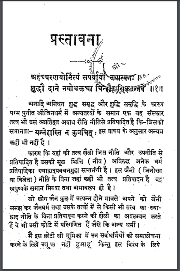 यज्ञोंपवित संस्कार : ज्ञानसागर जी महाराज द्वारा हिंदी पीडीऍफ़ पुस्तक - धार्मिक | Yagyopavit Sansar : by Gyansagar ji Maharaj Hindi PDF Book - Religious (Dharmik)