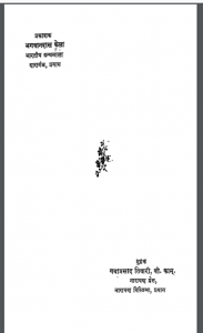 भावी नागरिकों से : भगवान दास केला द्वारा हिंदी पीडीऍफ़ पुस्तक - सामाजिक | Bhavi Nagarikon Se : by Bhagwan Das Kela Hindi PDF Book - Social (Samajik)