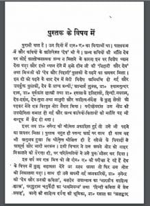 महाकवि देव : हिंदी पीडीऍफ़ पुस्तक - धार्मिक | Mahakavi Dev : Hindi PDF Book - Religious (Dharmik)