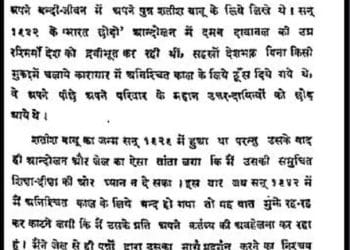 कारागार से पिता पत्र : देवकीनन्दन द्वारा हिंदी पीडीऍफ़ पुस्तक – सामाजिक | Karagar Se Pita Patra : by Devkinandan Hindi PDF Book – Social (Samajik)