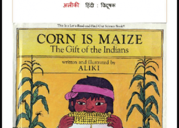 भुट्टा ही मक्का है : अलीकी द्वारा हिंदी पीडीऍफ़ पुस्तक - बच्चों की पुस्तक | Bhutta Hi Makka Hai : by Aleeki Hindi PDF Book - Children's Book (Bachchon Ki Pustak)