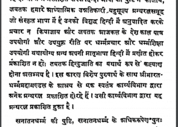 मंत्रयोगसंहिता : विवेकानन्द द्वारा हिंदी पीडीऍफ़ पुस्तक - सामाजिक | Mantryog Sanhita : by Vivekanand Hindi PDF Book - Social (Samajik)