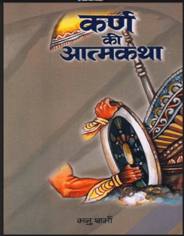 Suspense Novel in Hindi free Download 