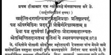 श्राद्ध विधि : पीडीऍफ़ पुस्तक - धार्मिक | Shraddh Vidhi : PDF Book - Religious (Dharmik)