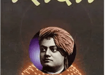 शिक्षा : स्वामी विवेकानन्द द्वारा हिंदी पीडीऍफ़ पुस्तक - सामाजिक | Shiksha : by Swami Vivekanand Hindi PDF Book - Social (Samajik)