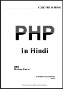 पी. एच. पी. : कुलदीप चंद द्वारा हिंदी पीडीऍफ़ पुस्तक - सामाजिक | P.H.P : by Kuldeep Chand Hindi PDF Book - Social (Samajik)