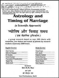 ज्योतिष और विवाह समय : श्री के. एन. राव द्वारा हिंदी पीडीऍफ़ पुस्तक - ज्योतिष | Jyotish Aur Vivah Samay : by Shri K. N. Rao Hindi PDF Book - Astrology (Jyotish)