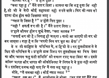 त्रासदियां : नरेंद्र कोहली द्वारा हिंदी पीडीऍफ़ पुस्तक - साहित्य | Trasdiyan : by Narendra Kohali Hindi PDF Book - Literature (Sahitya)